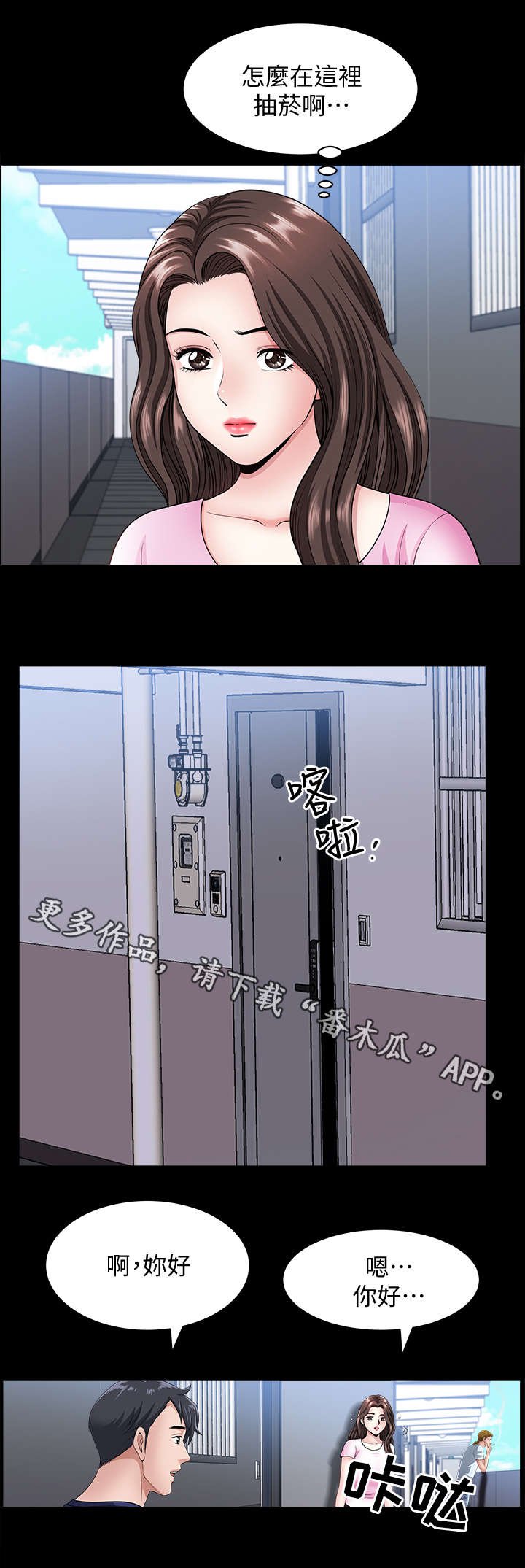 第16章：固执