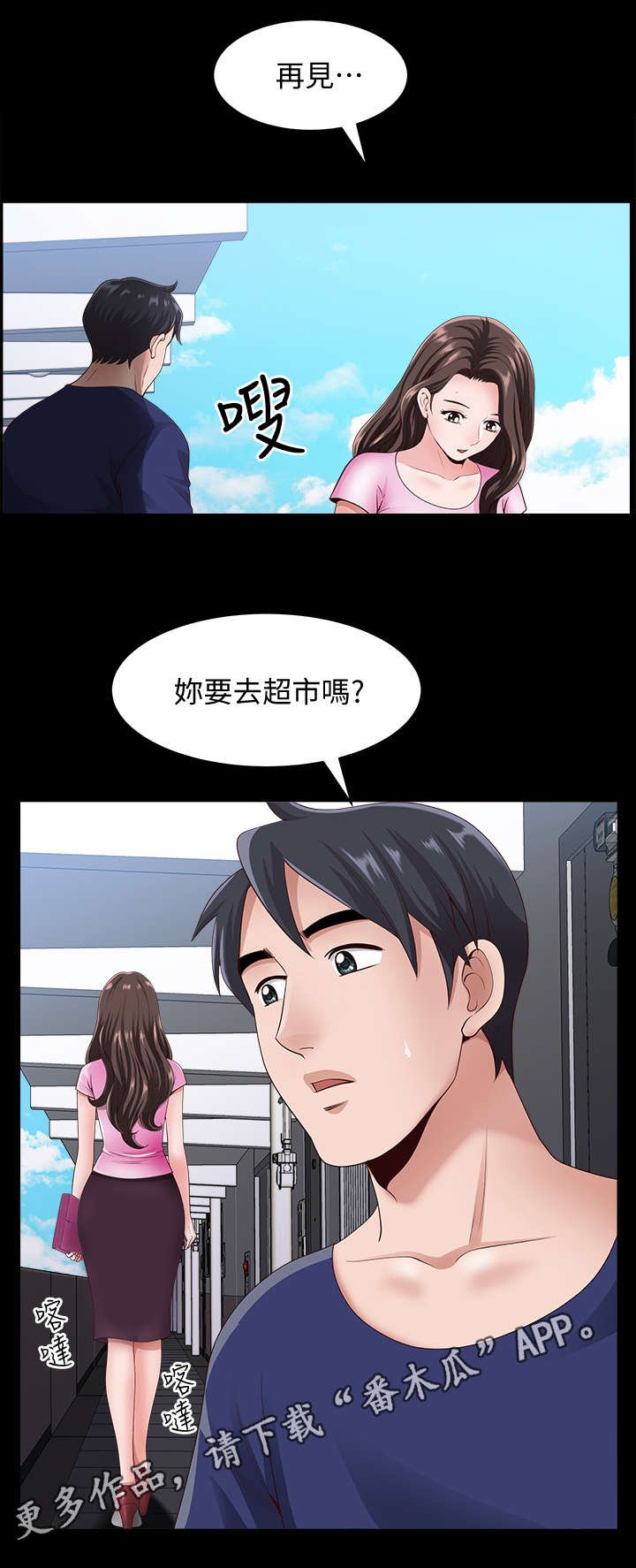 第16章：固执