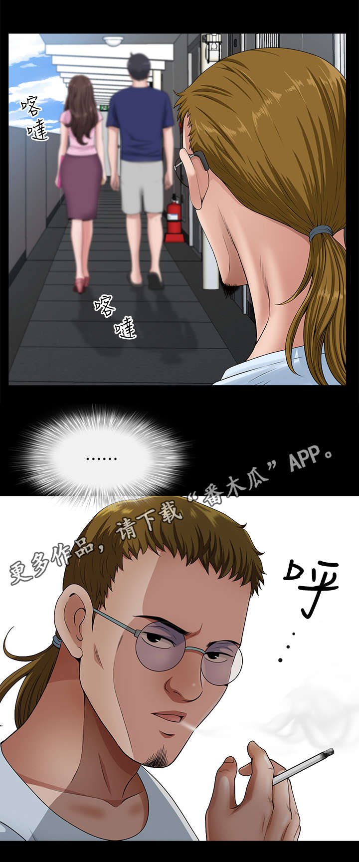 第16章：固执