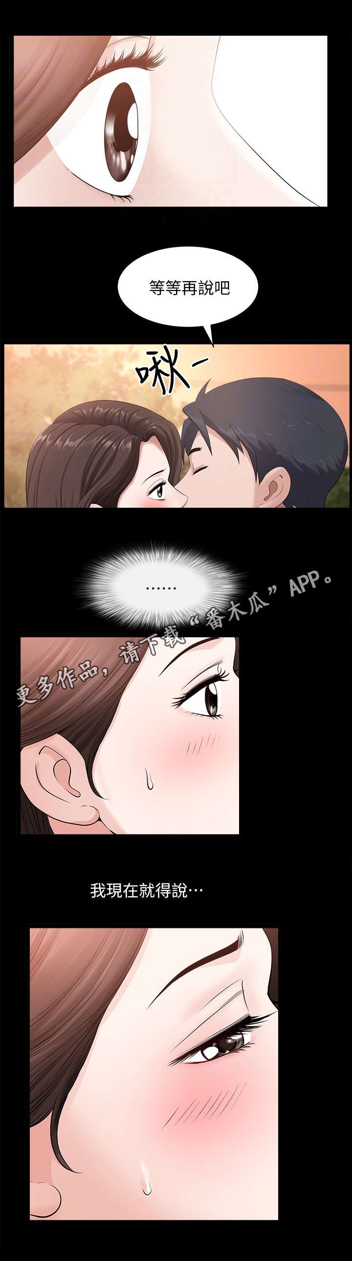 第16章：固执