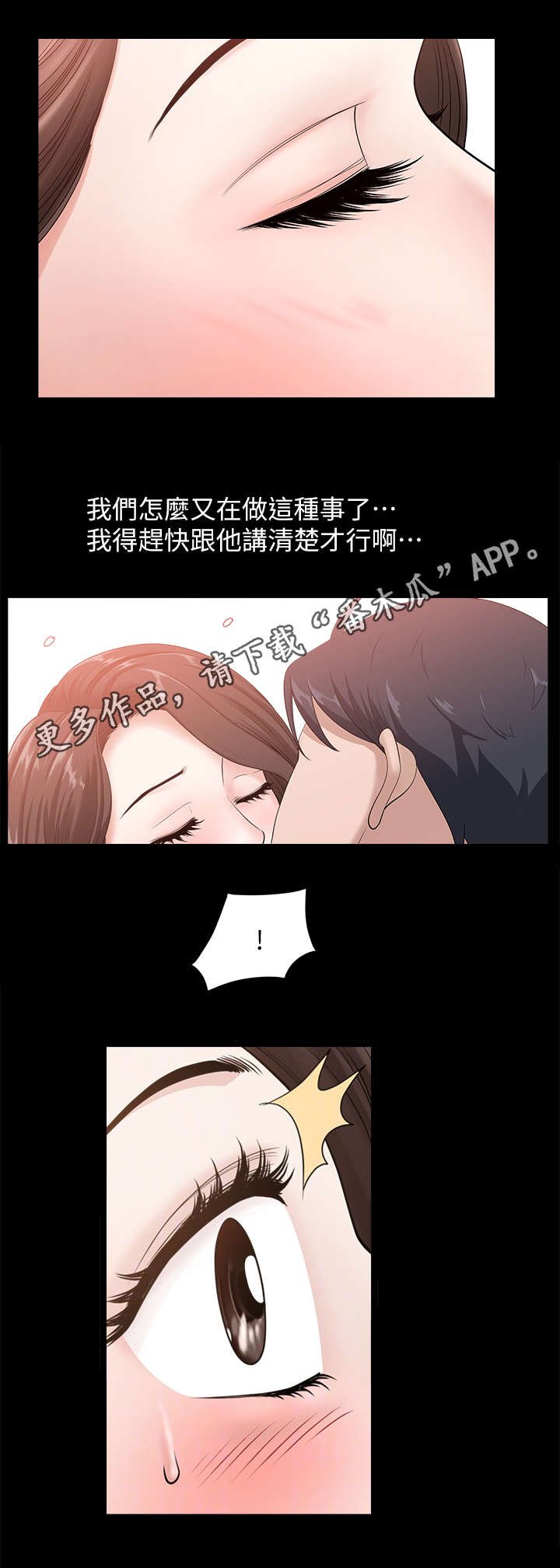 第16章：固执