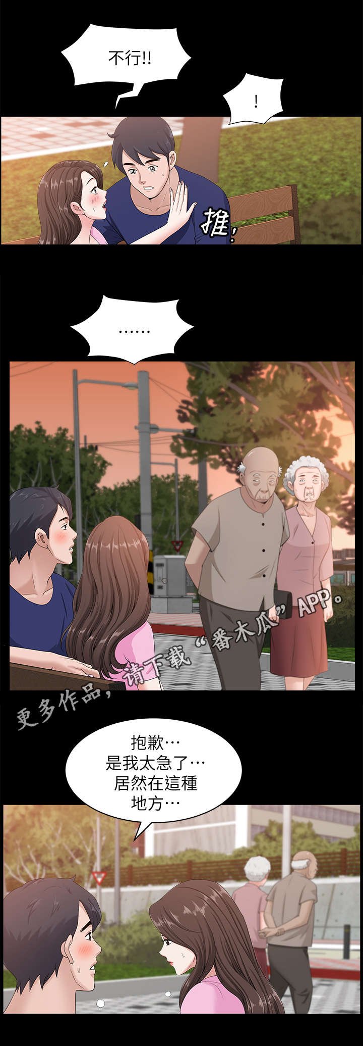 第17章：尾随