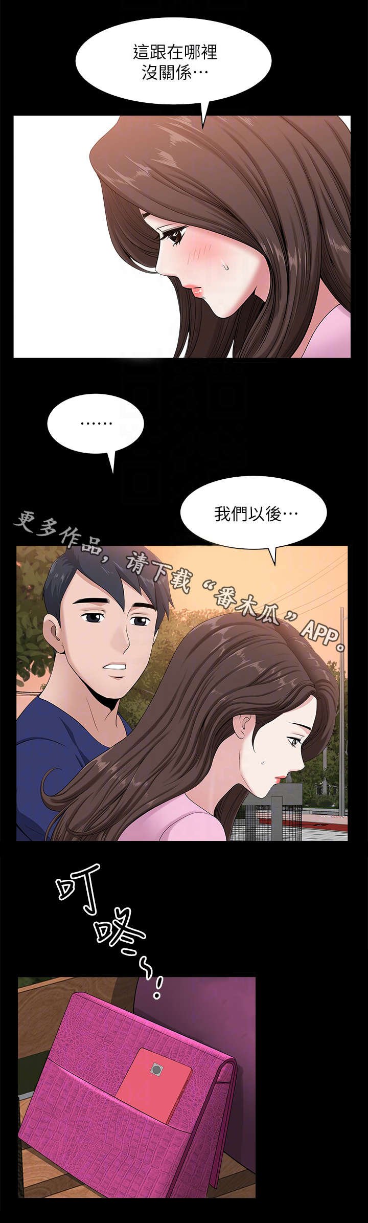 第17章：尾随