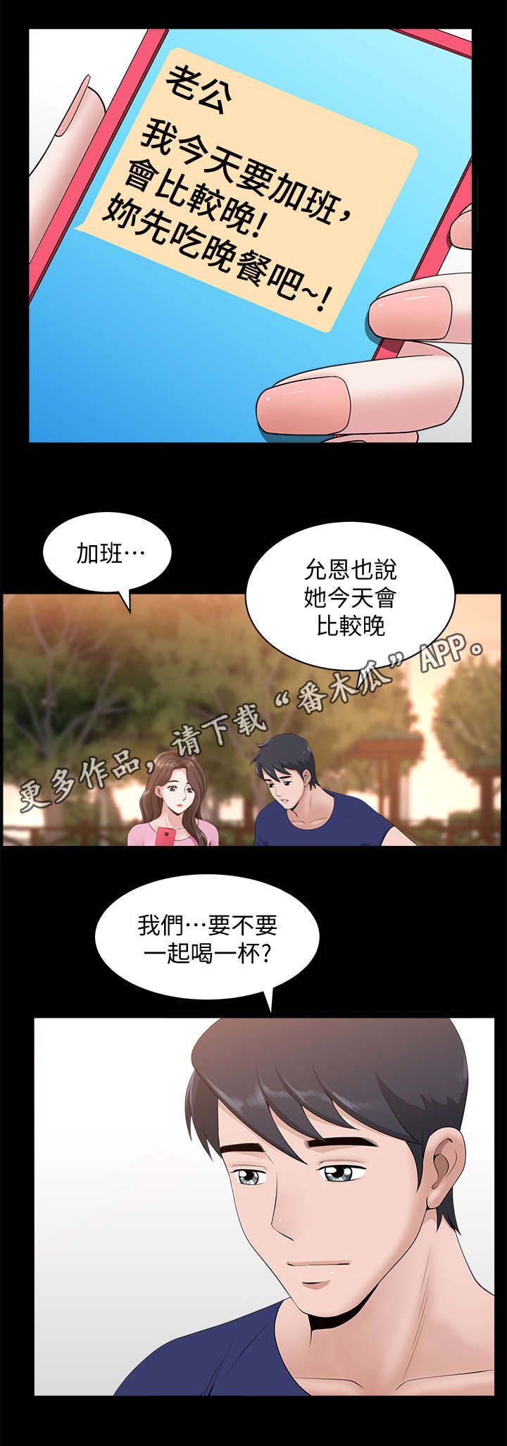 第17章：尾随