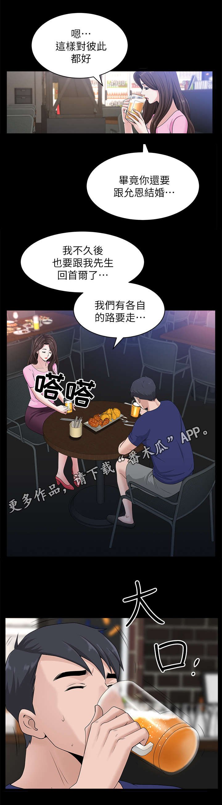 第17章：尾随