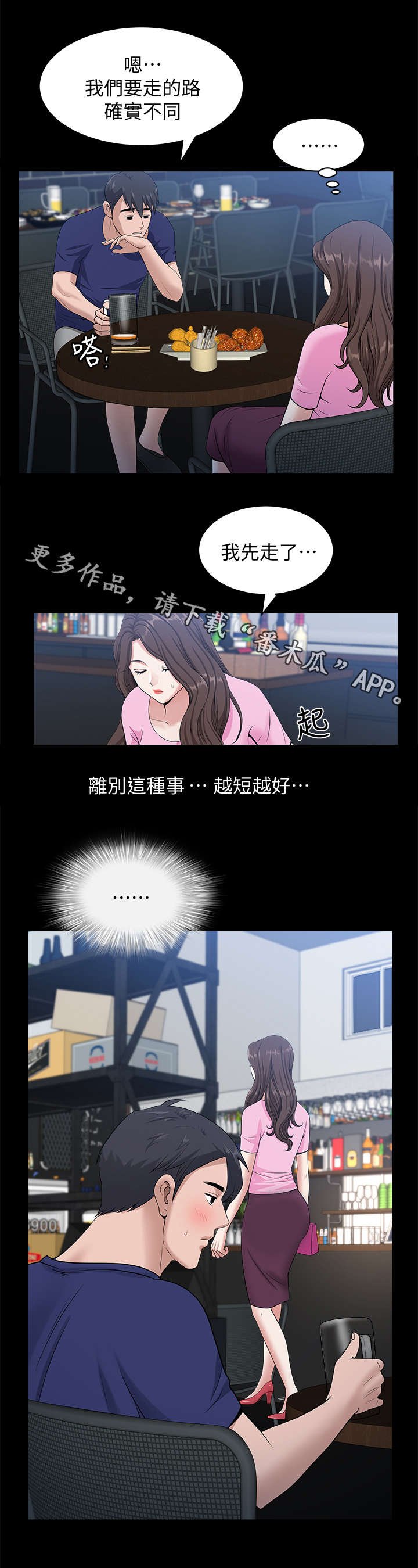 第17章：尾随