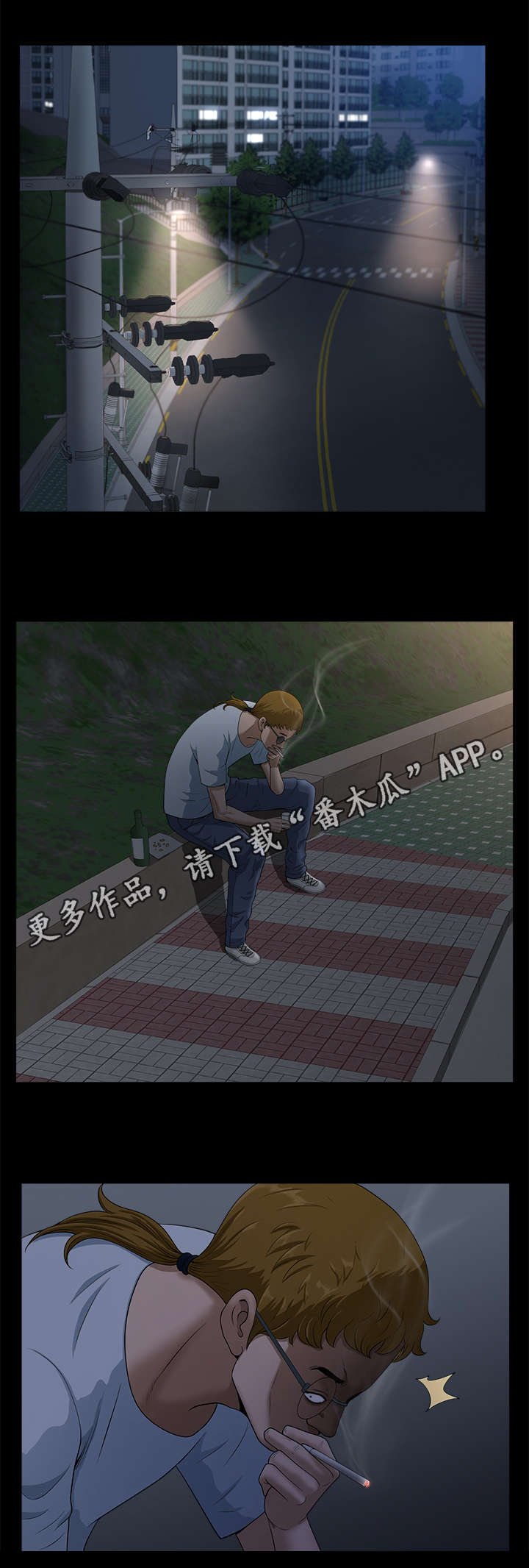 第17章：尾随