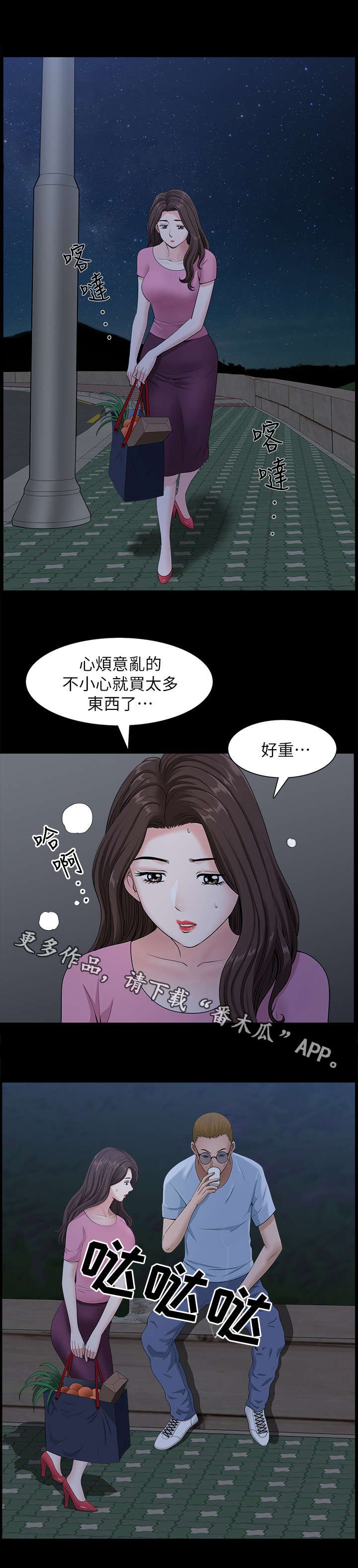 第17章：尾随
