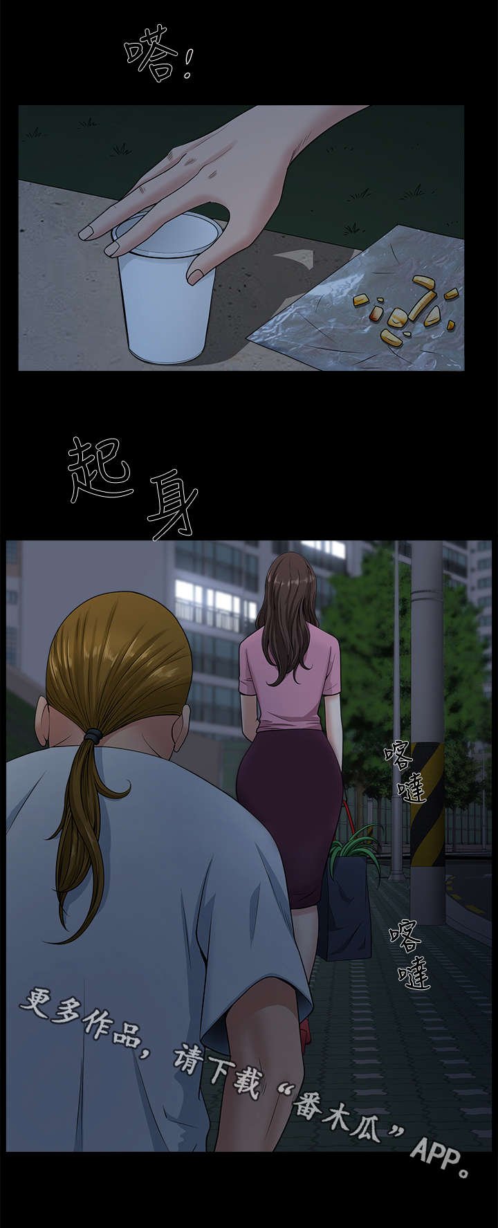 第17章：尾随