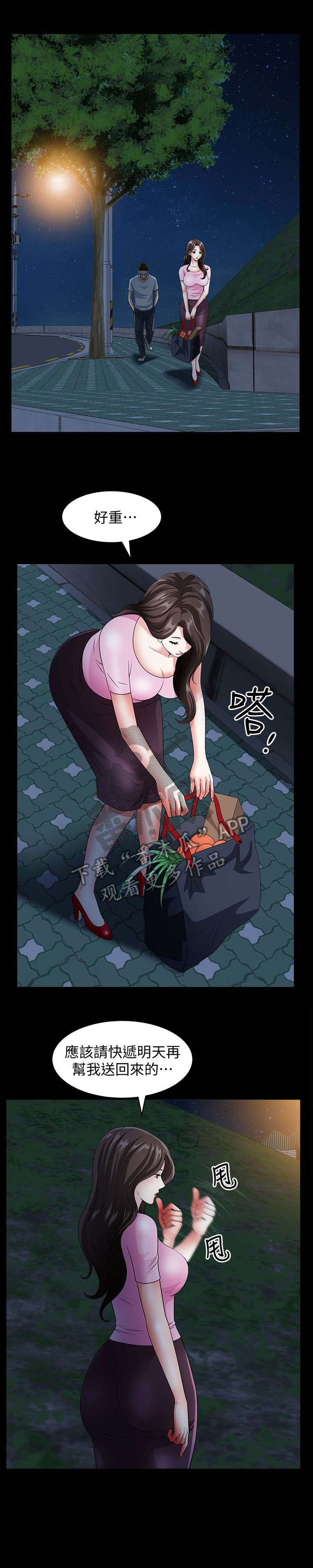 第18章：怪人