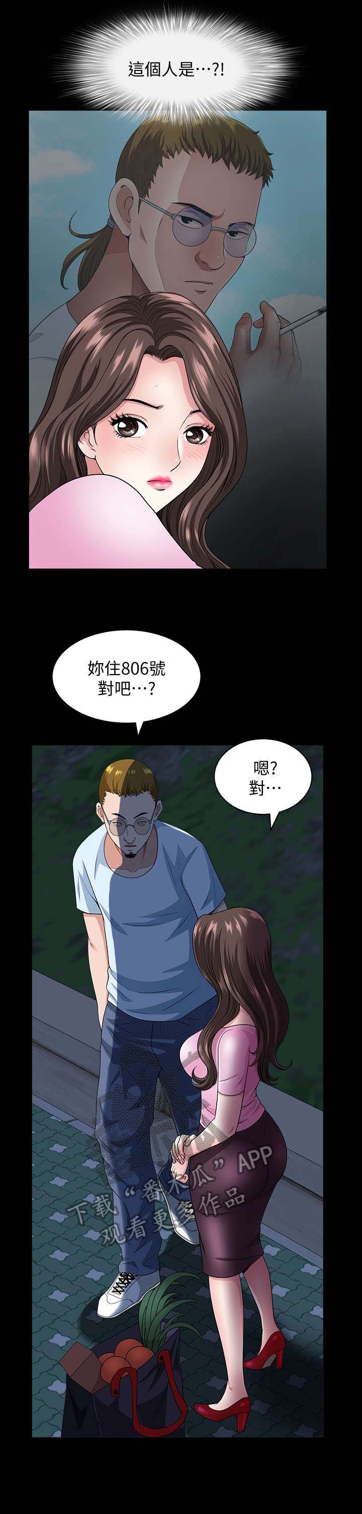 第18章：怪人