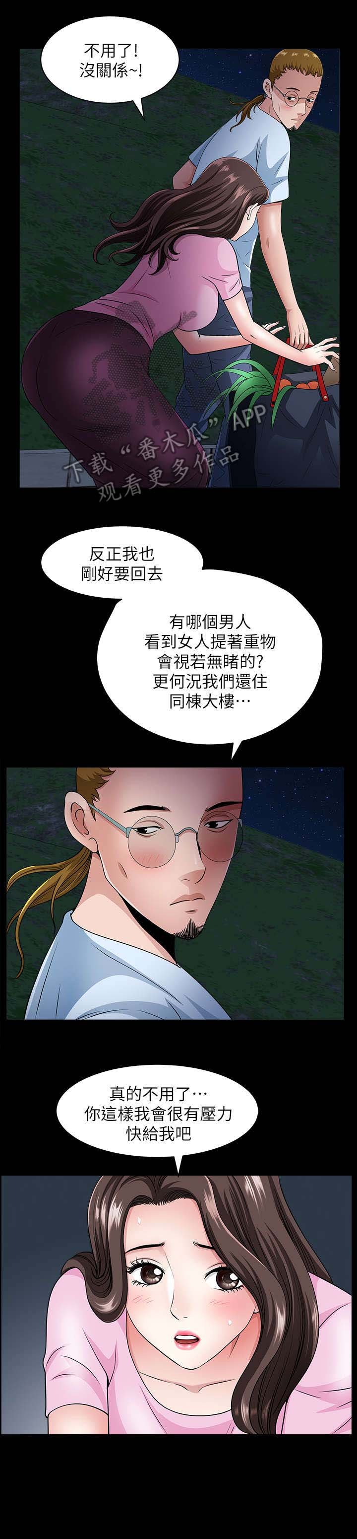 第18章：怪人