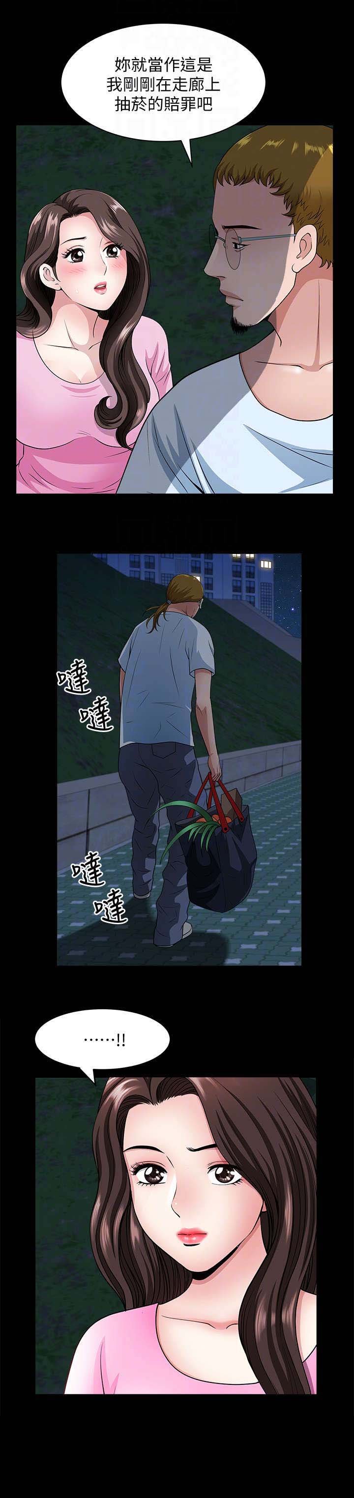 第18章：怪人