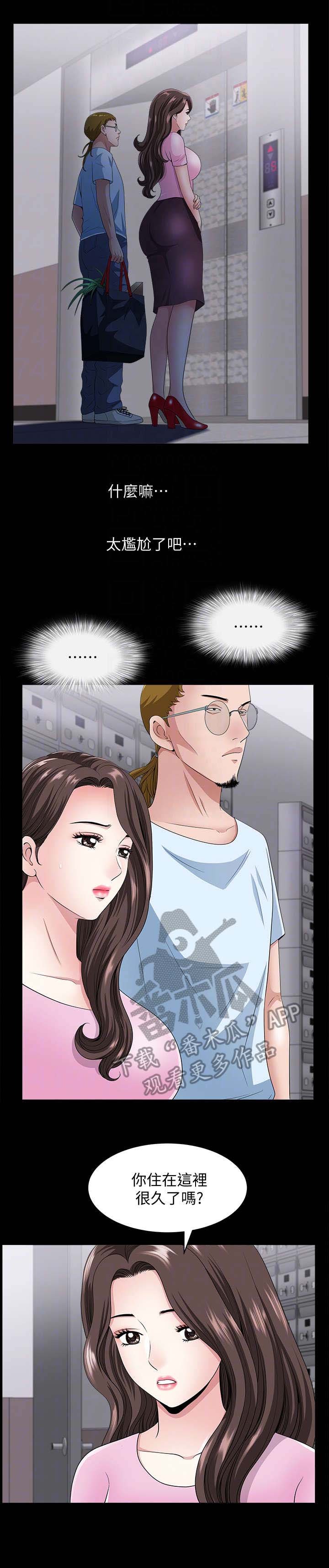 第18章：怪人