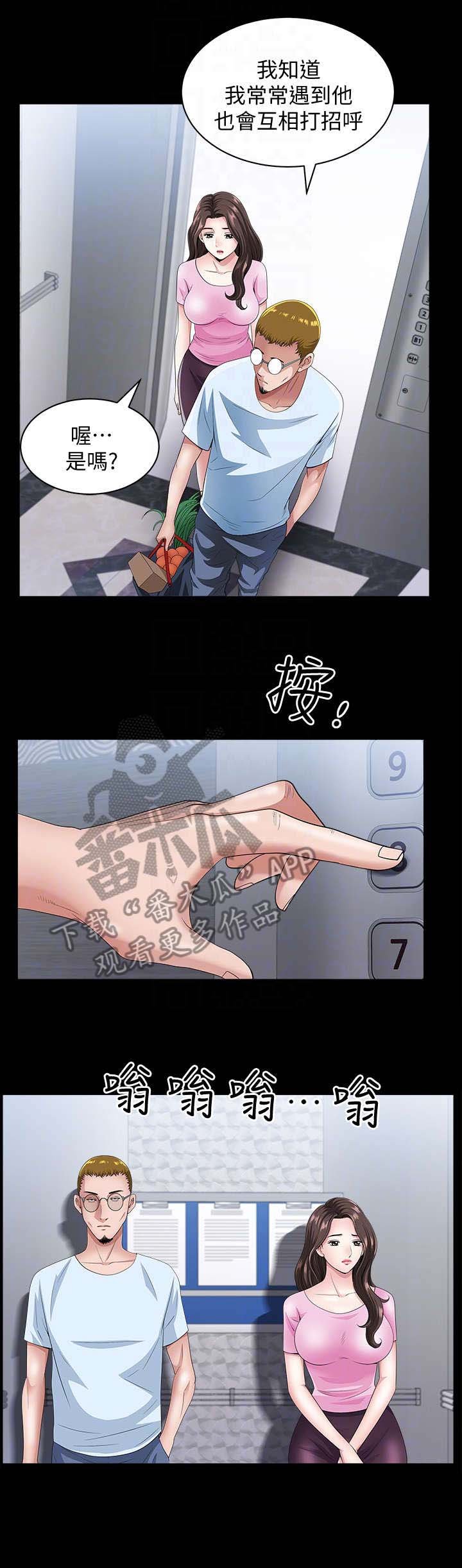 第18章：怪人