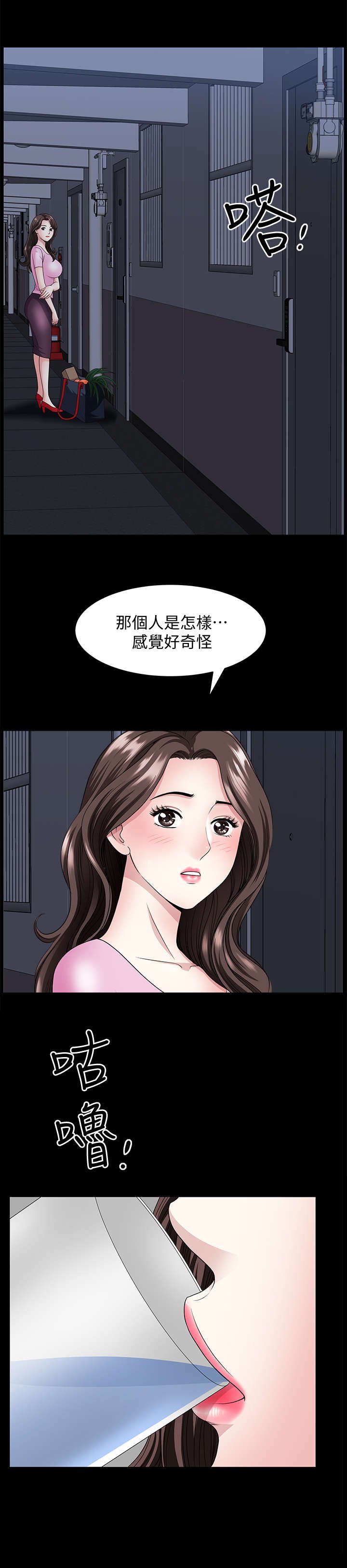 第19章：什么意思