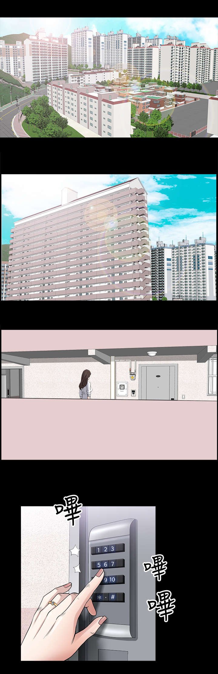 第2章：新家