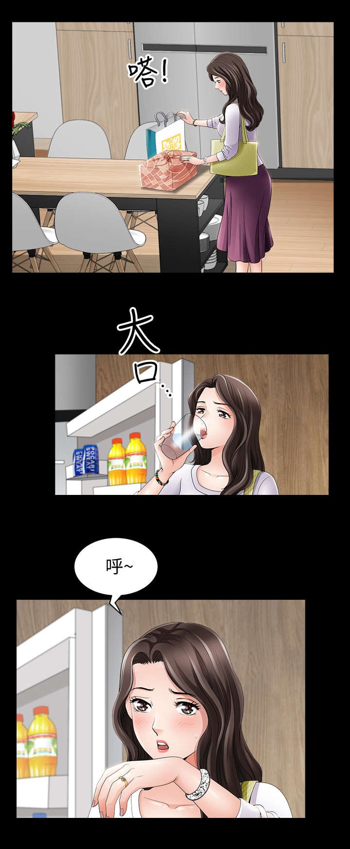 第2章：新家