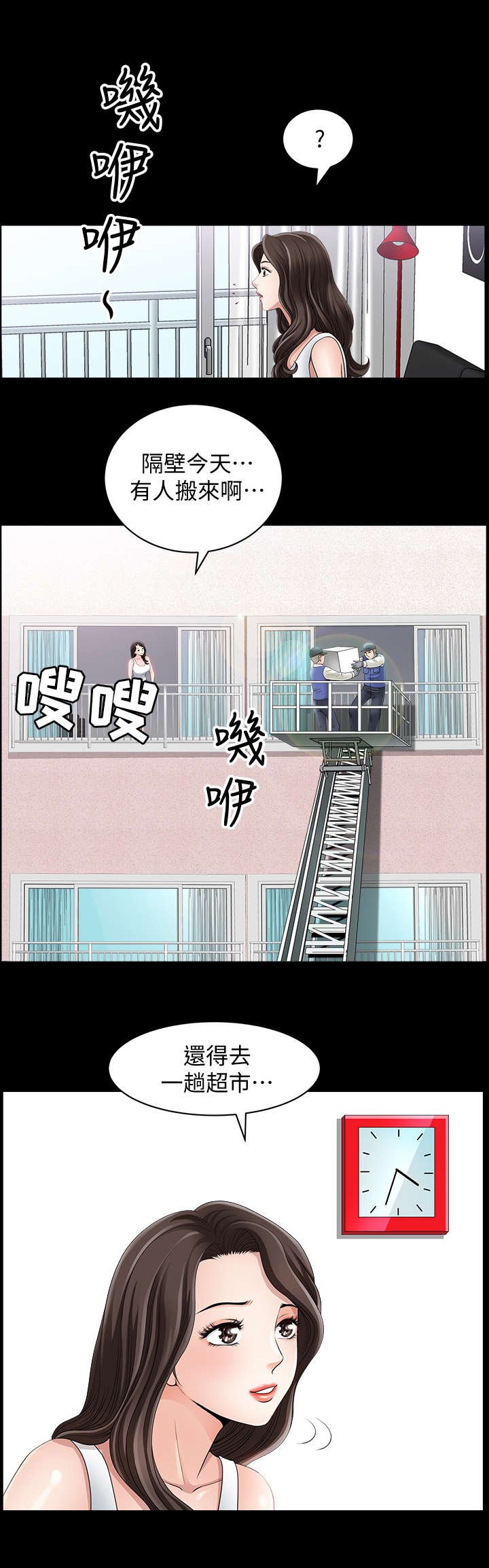 第2章：新家