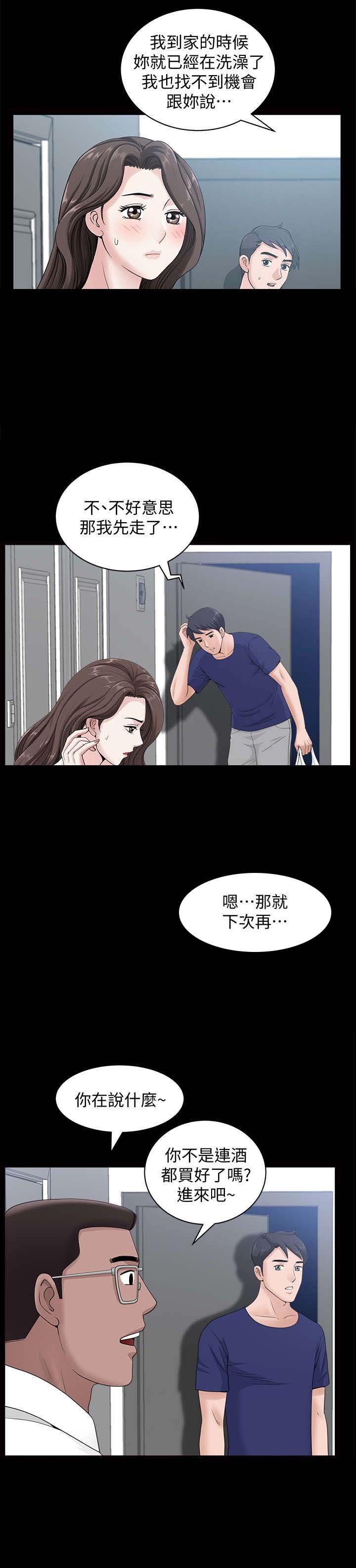 第20章：喝酒