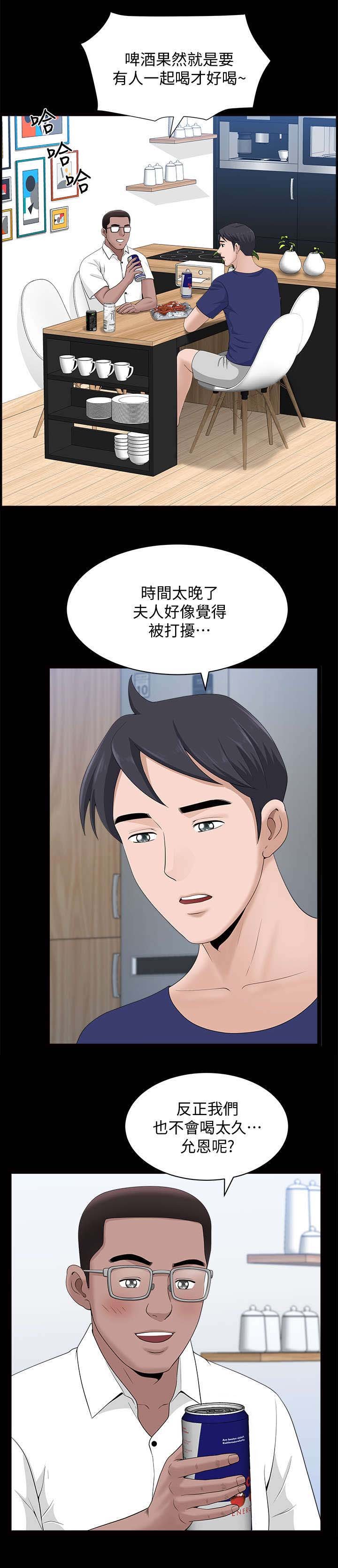 第20章：喝酒