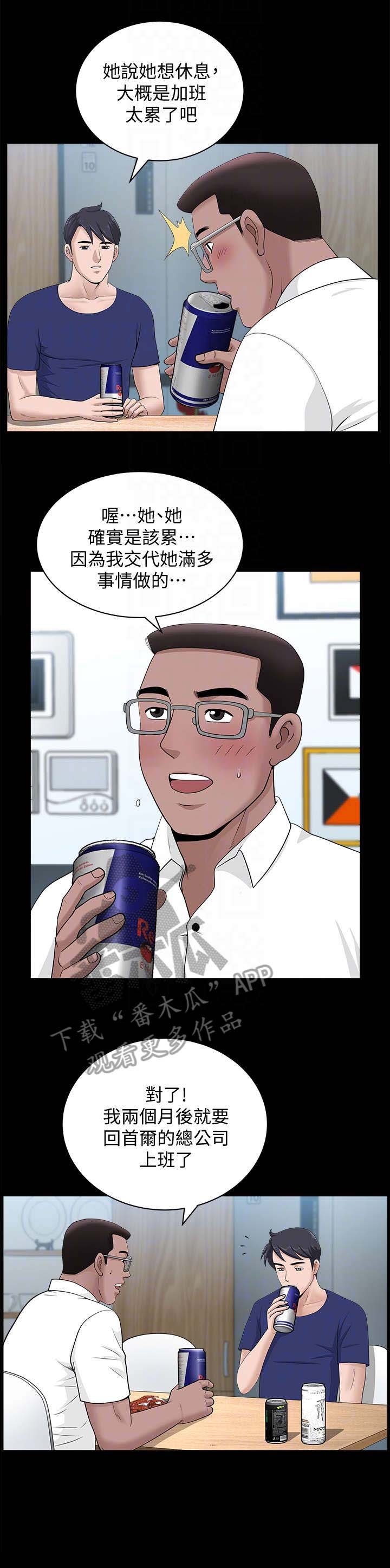 第21章：累了