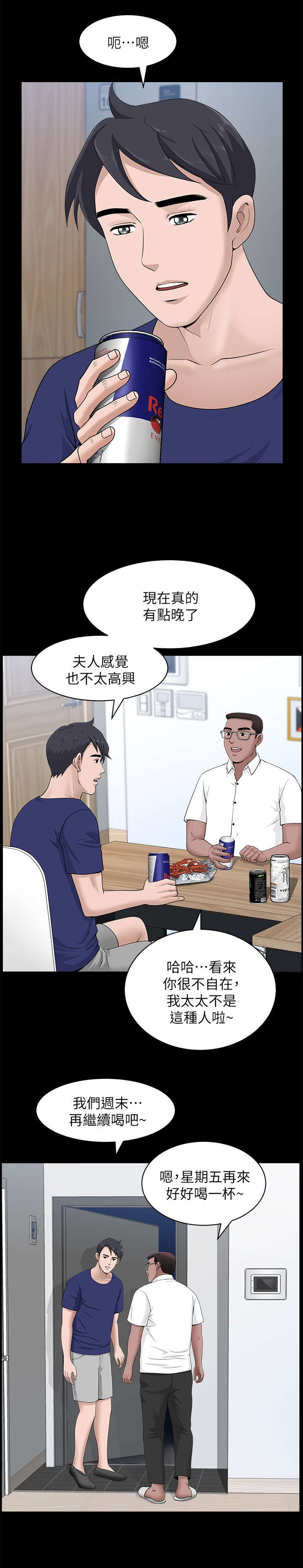 第21章：累了