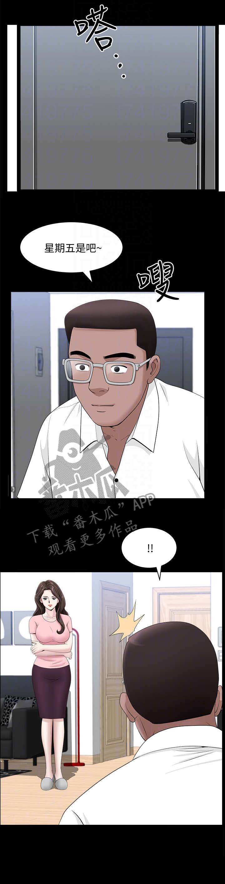 第21章：累了