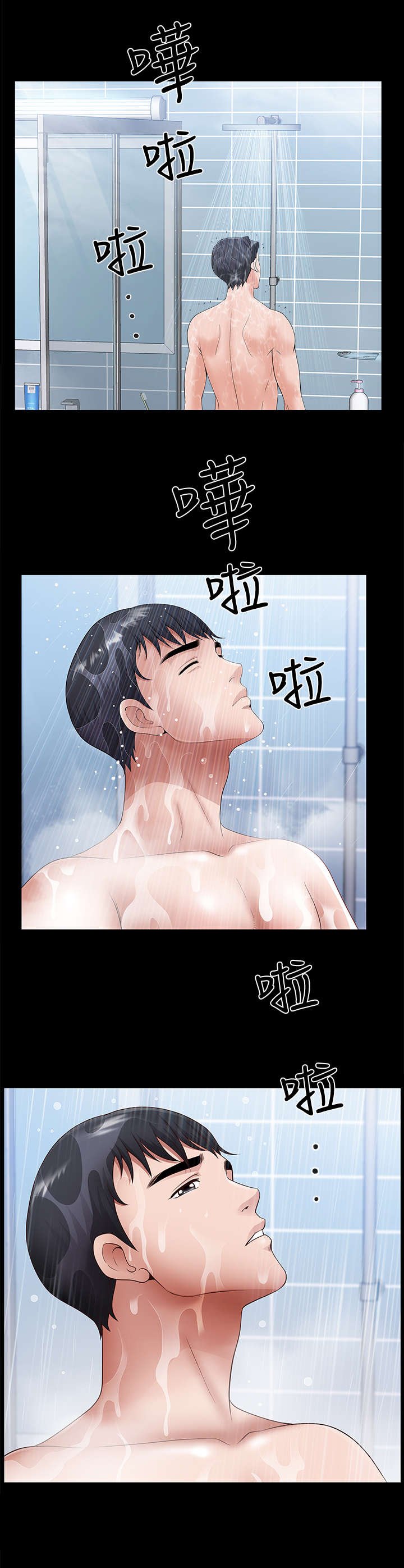 第21章：累了