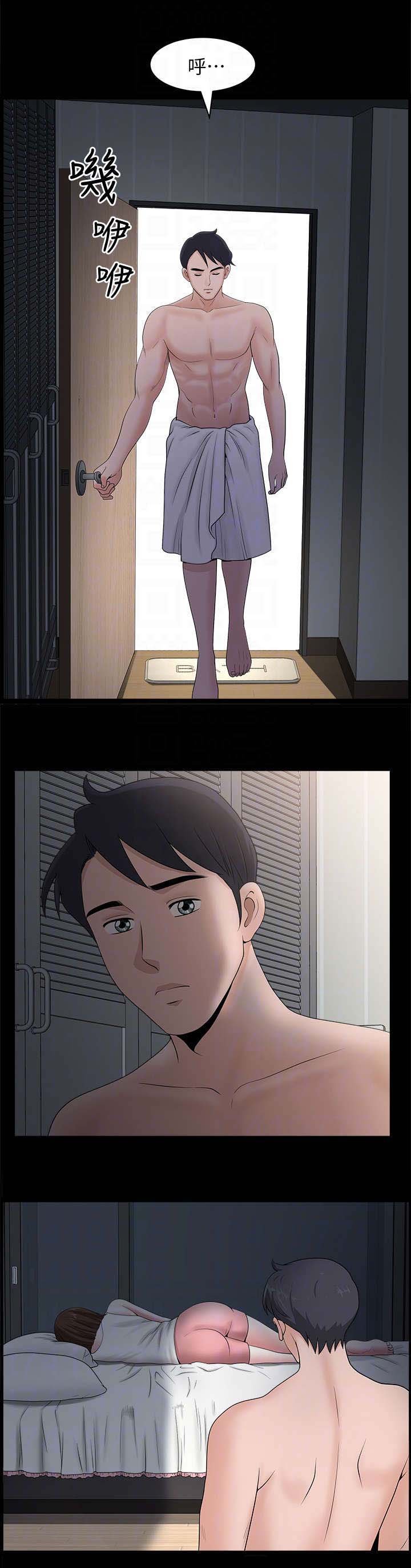 第21章：累了