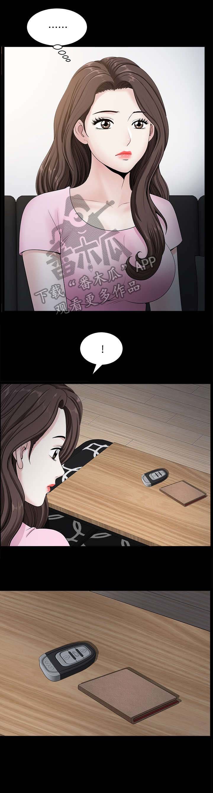 第21章：累了