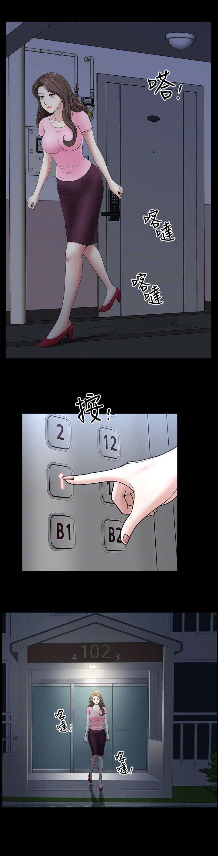 第21章：累了