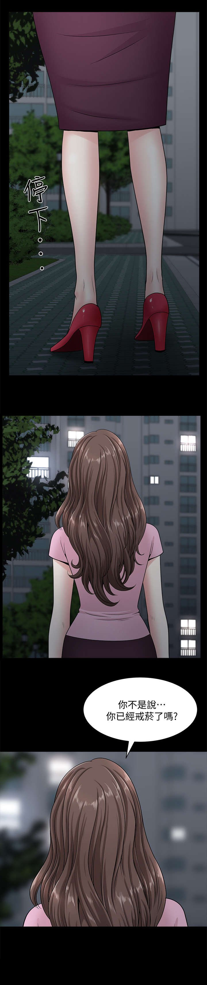 第22章：兜风