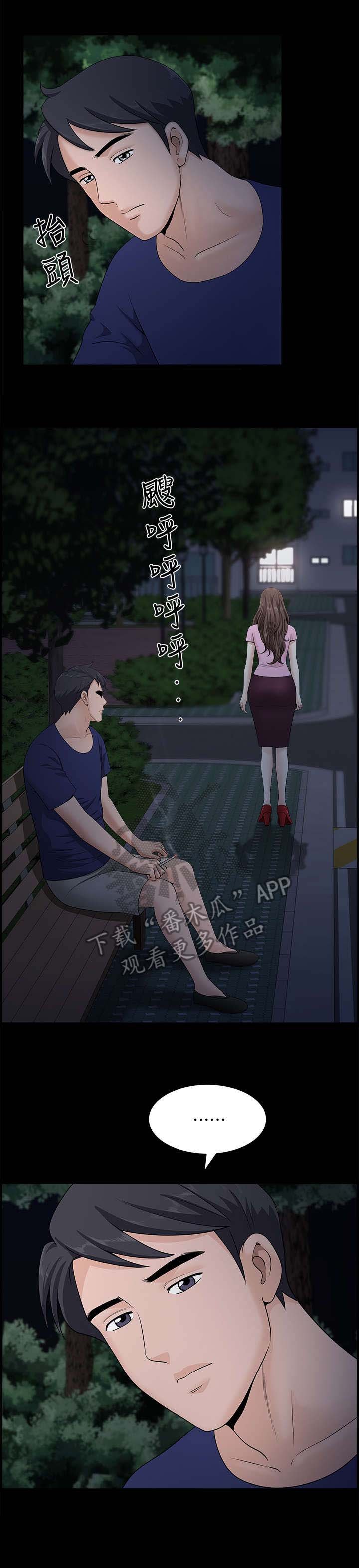 第22章：兜风