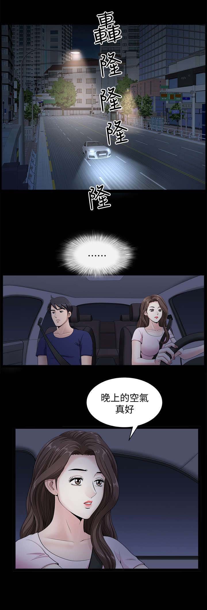 第22章：兜风