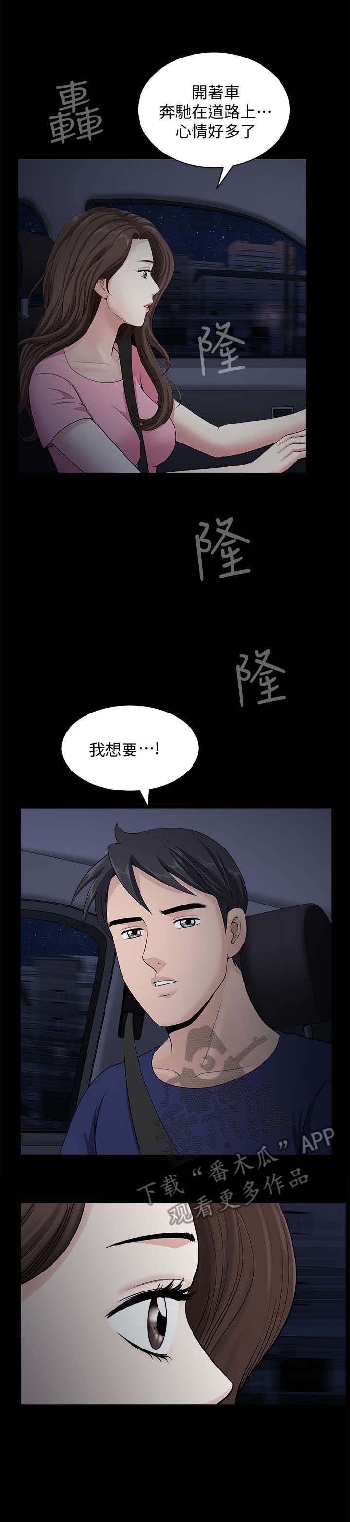第22章：兜风