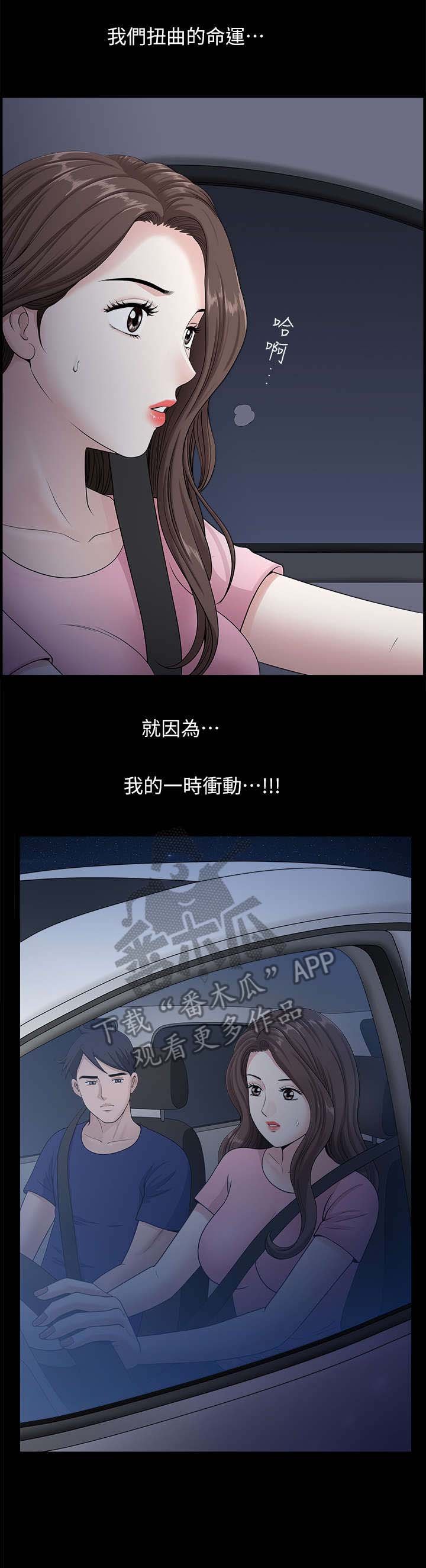 第22章：兜风