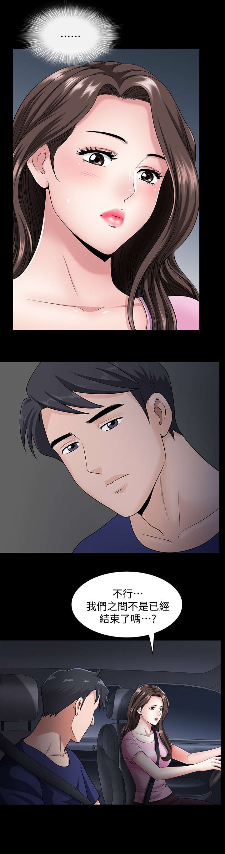 第22章：兜风
