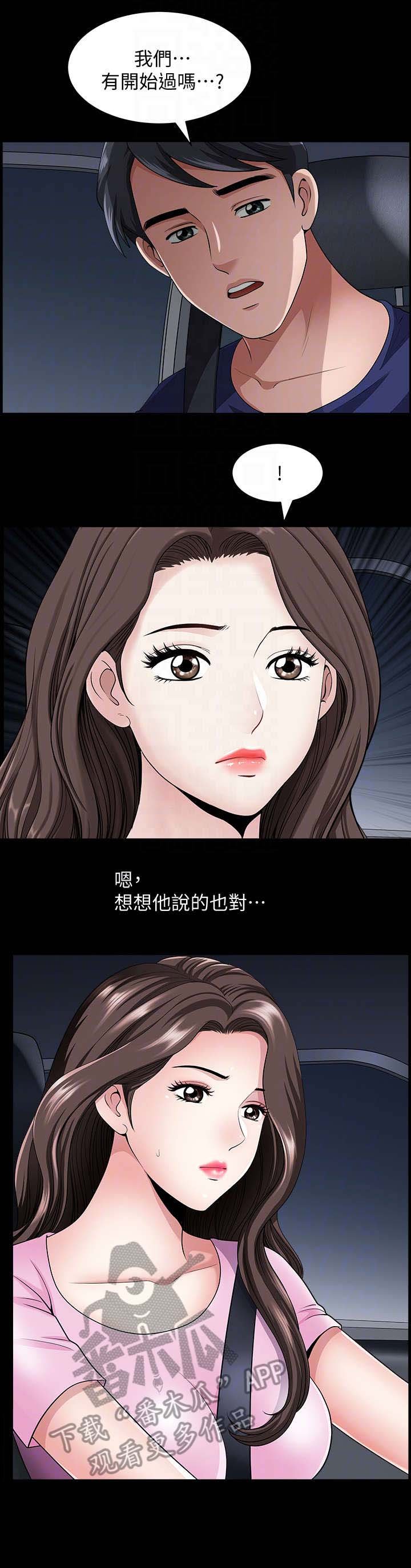 第22章：兜风