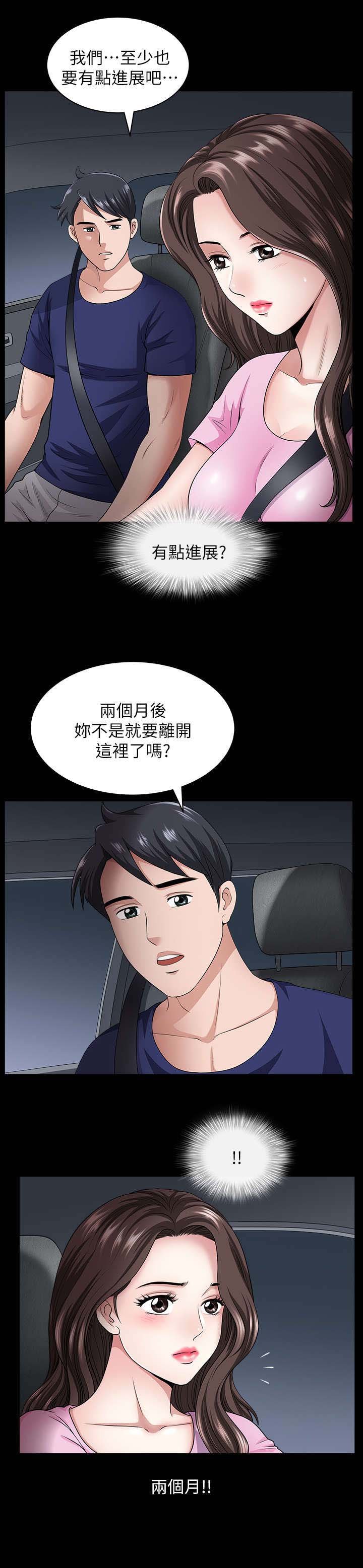 第22章：兜风