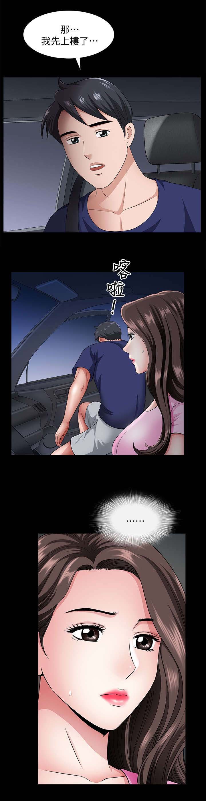 第23章：回家