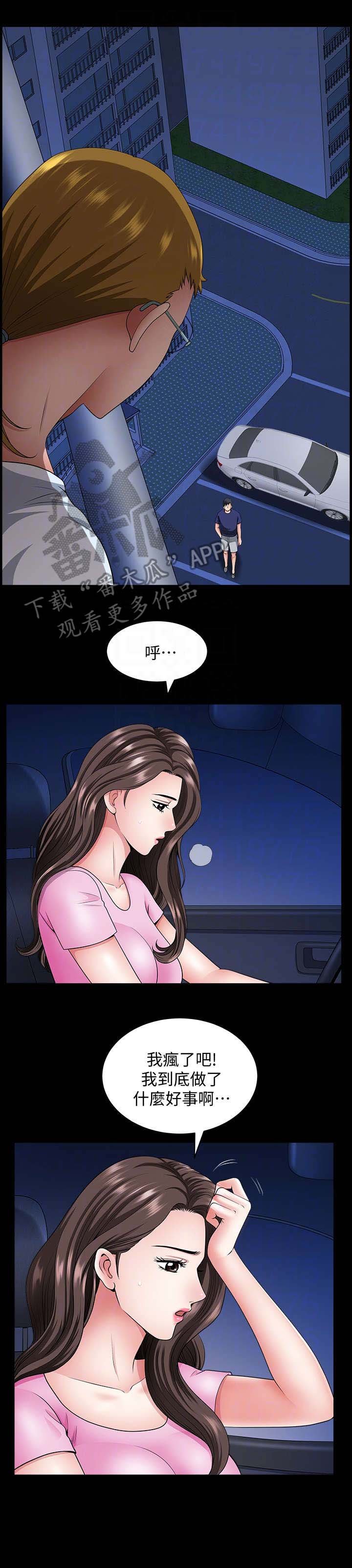 第23章：回家