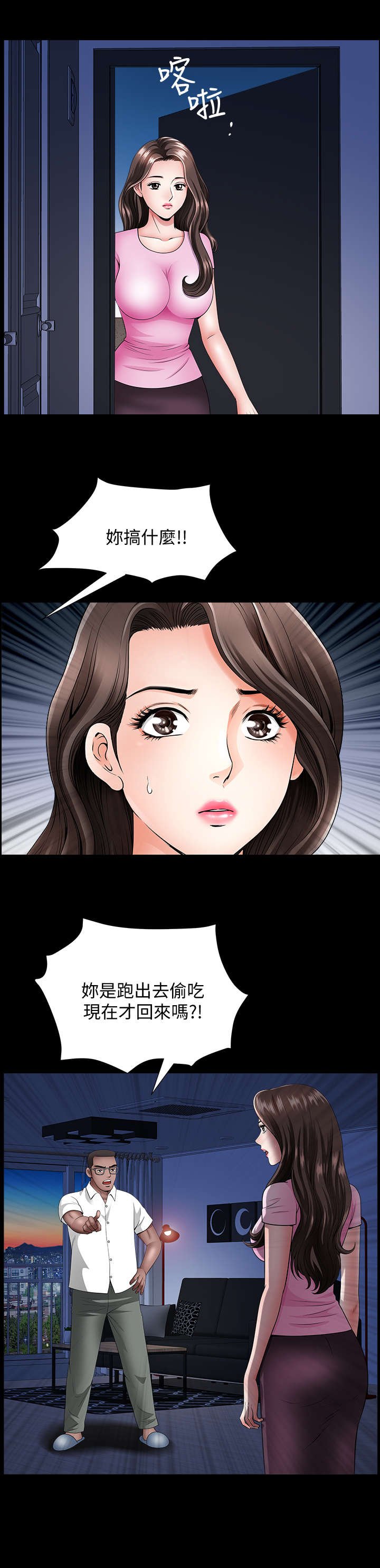 第23章：回家