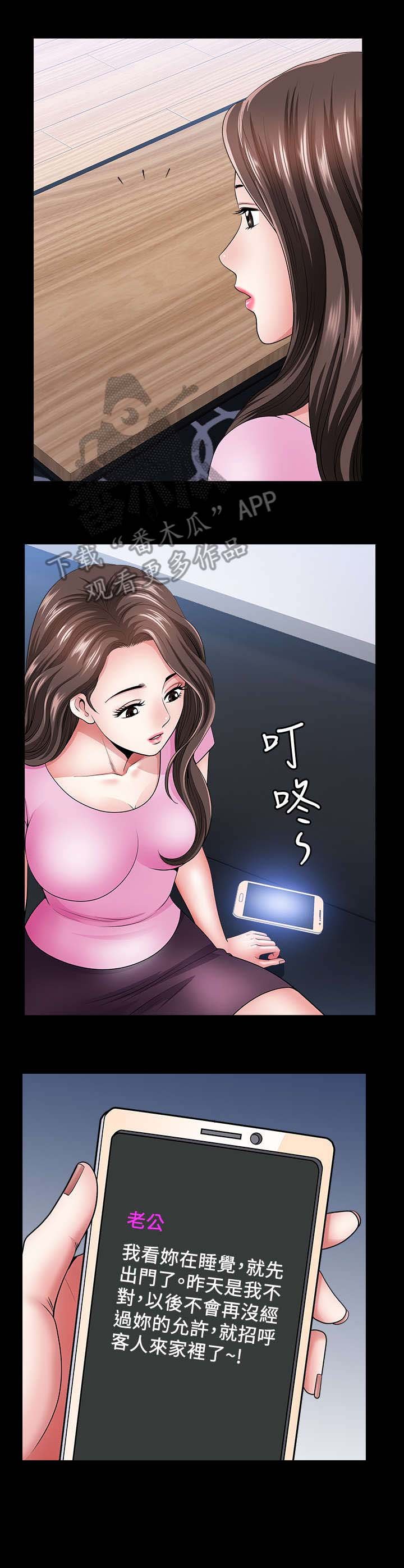第24章：天亮