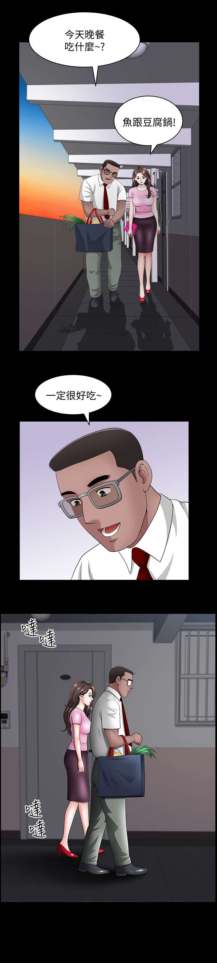 第25章：借口