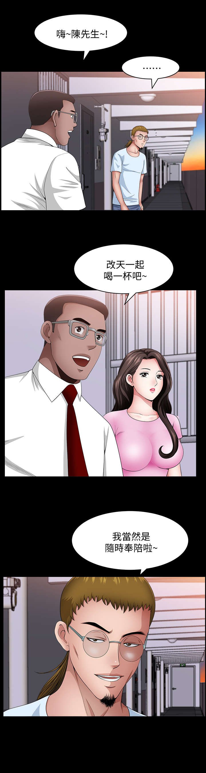第25章：借口