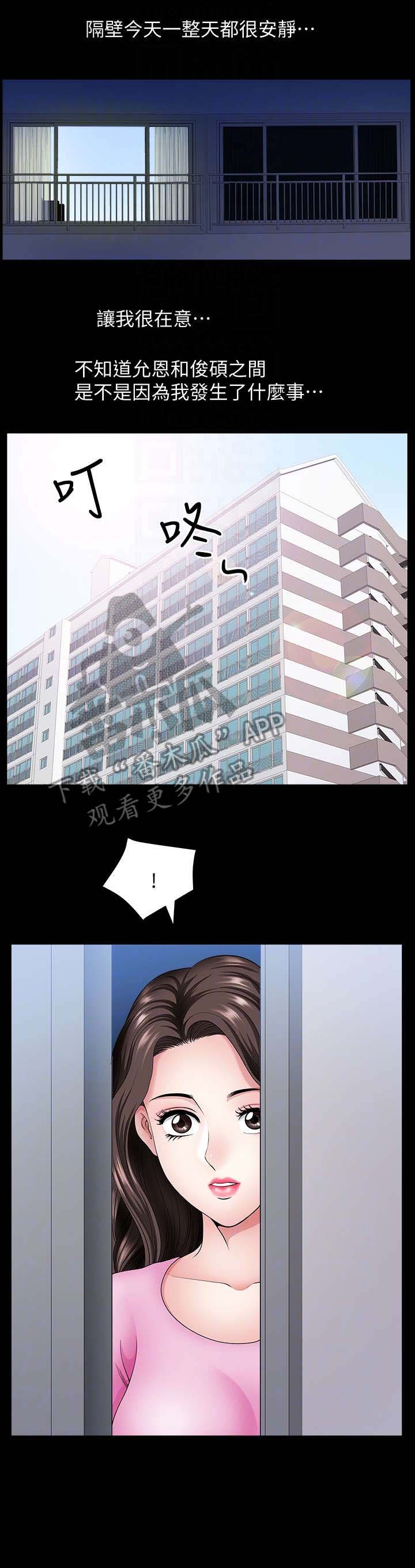 第25章：借口