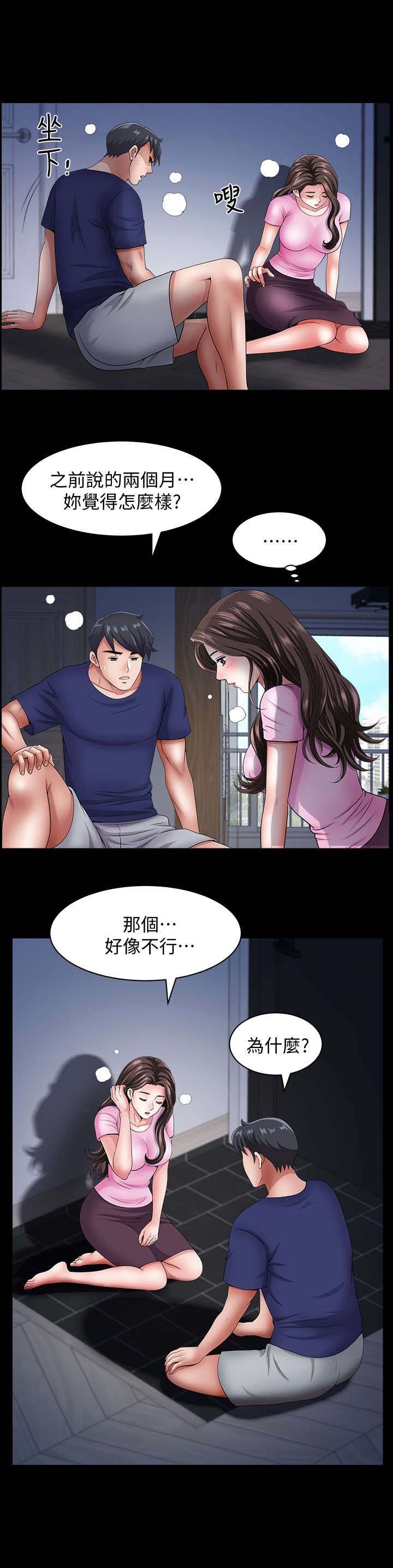 第26章：谁