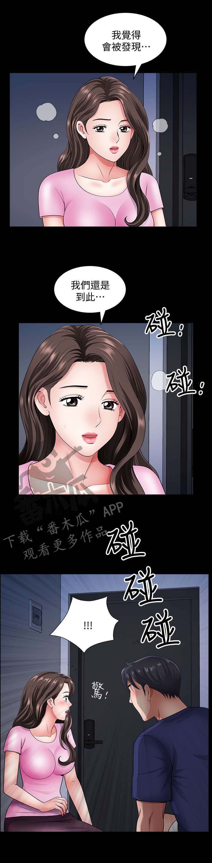 第26章：谁