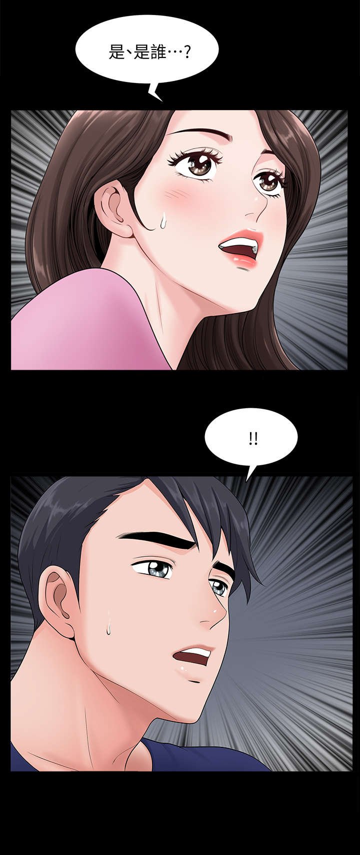 第26章：谁